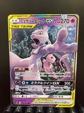 Carta Pokemon Mewtwo Mew GX RR 029/094 sm11 giapponese
