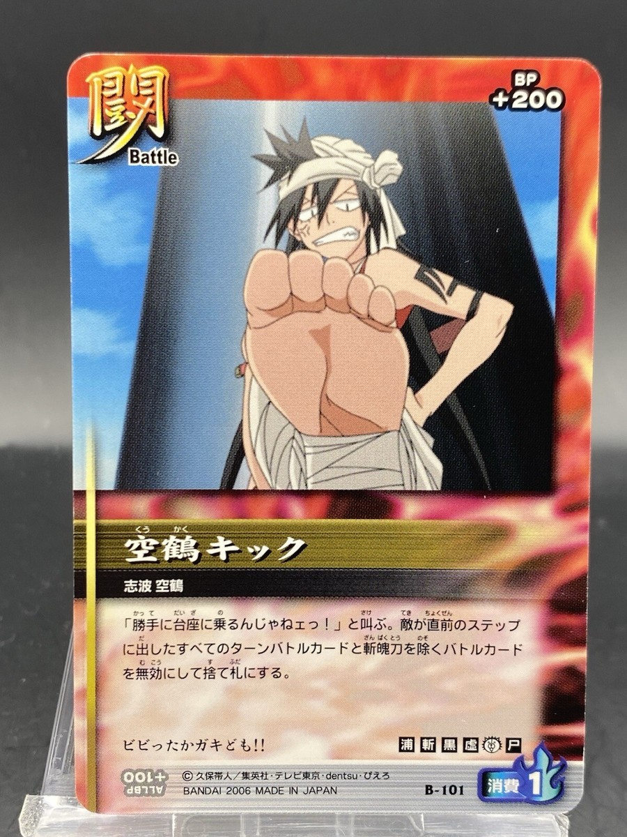 Kukaku Shiba BLEACH Soul Card Battle Japanese Bandai Jump B Kukaku Shiba BLEACH Soul Card Battle Japanese Bandai Jump B