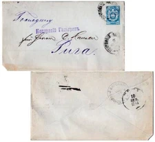Russia 14k Imperial Eagle and Arms Envelope 1894 to Riga.  Cancel unreadable, bo