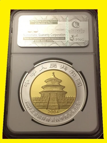 2004 CHINA 10Y  999 GILT SILVER PANDA NGC MS 70 BEIJING COIN EXPO RARE LOW POP