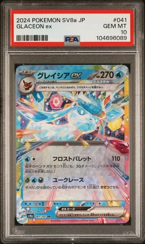 2024 POKEMON JAPANESE SV8A-TERASTAL FEST EX #041 GLACEON EX PSA 10