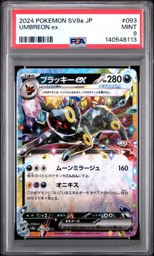 2024 POKEMON JAPANESE SV8A-TERASTAL FEST EX #093 UMBREON EX PSA 9