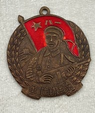 Vintage Chinese Worker & Farmer Figure Enamel Medal Red Flag Reproduction Badge