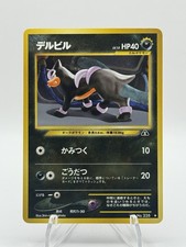 Houndour No. 228 - Neo Discovery Japanese Pokemon Uncommon
