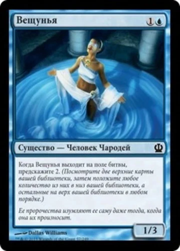 Omenspeaker (RU) - Foil THS Russian NM MTG - Image 1 of 1