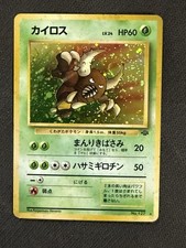 Pinsir Pokemon Jungle Holo (Japanese)