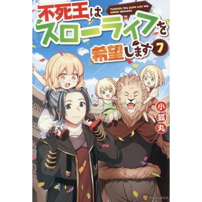 The Immortal King Book 7 Hardcover Fantasy Vampire Used Japan Import
