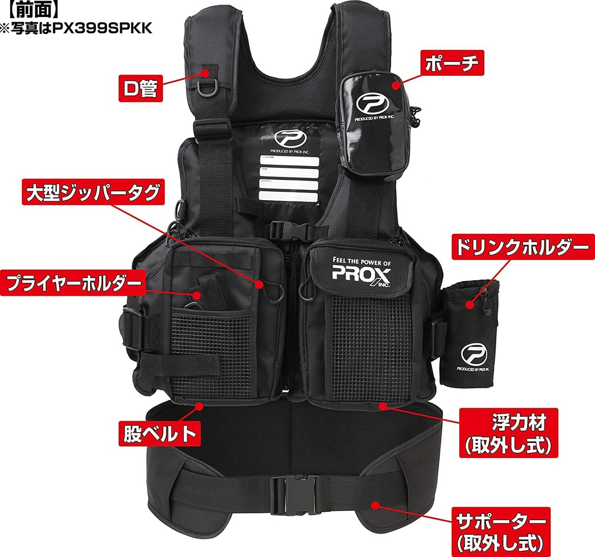 Prox Fishing Floating Game Vest (with Supporter) Free Size