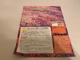 Dreamcast Sakura Wars 3 Unopened Magazine+Prototype Insert, Rare Case