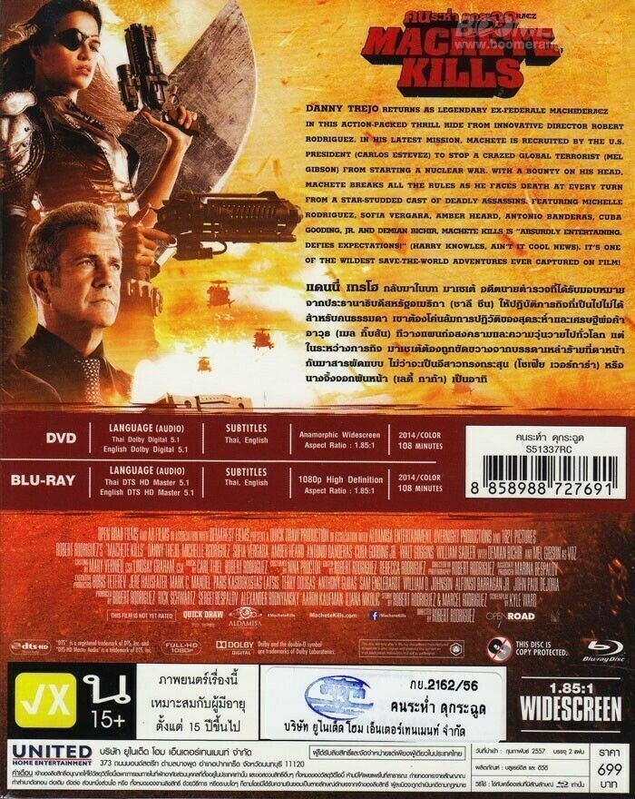 マチェーテ Machete  Blu-ray Danny Trejo 71oTelYbNQL._UF894,1000_QL80_.jpg
