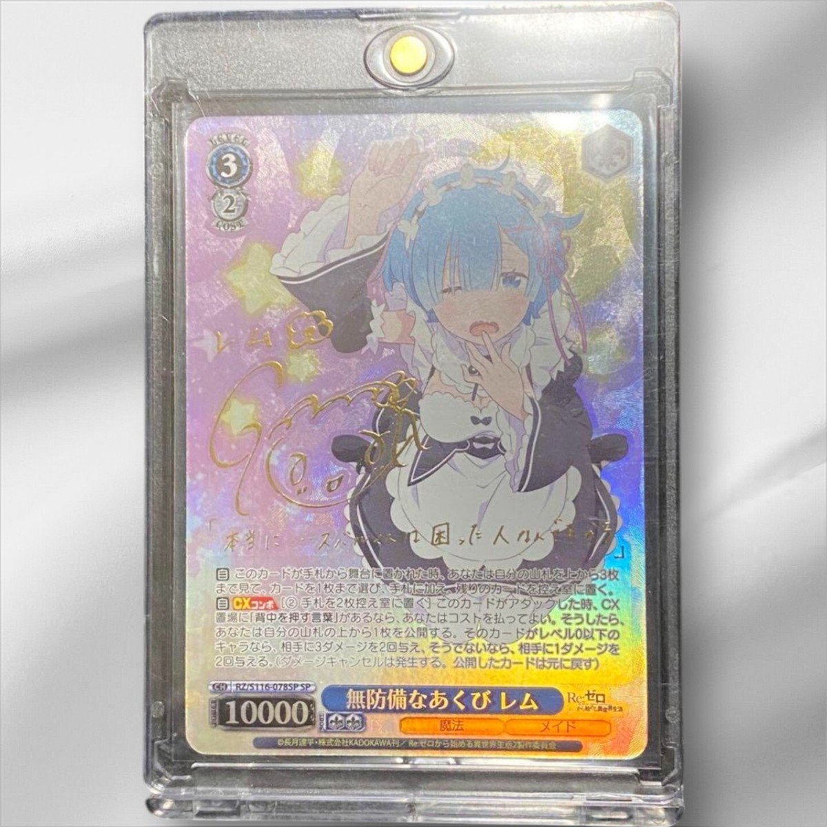 【マグネットローダー付き】レム　SP マグネットローダー付き】レム SP 【公式通販】