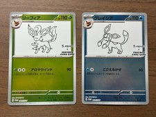 Leafeon [Nagaba] #68/SV-P Prices | Pokemon Japanese Promo