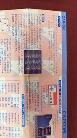 CAPCOM Famicom Soft Rockman 2 Used