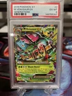 M Venusaur EX 2/83 Generations Holo. PSA 6