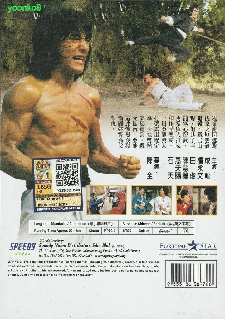 ジェニファーチェン　DVD Fearless Hyena Part II (1983) Movie English Sub _ DVD All