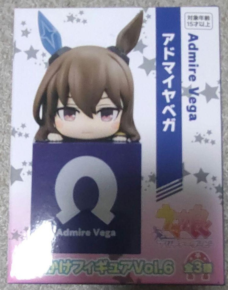 Admire Vega ひっかけフィギュアVol.6　　 アドマイヤベガ Uma Musume: Pretty Derby hikkake figure vol.6 Admire Vega | eBay