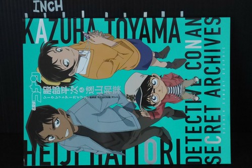 JAPAN Detektiv Conan: Heiji Hattori & Kazuha Toyama Geheimarchiv Ratgeber Buch - Bild 2 von 12