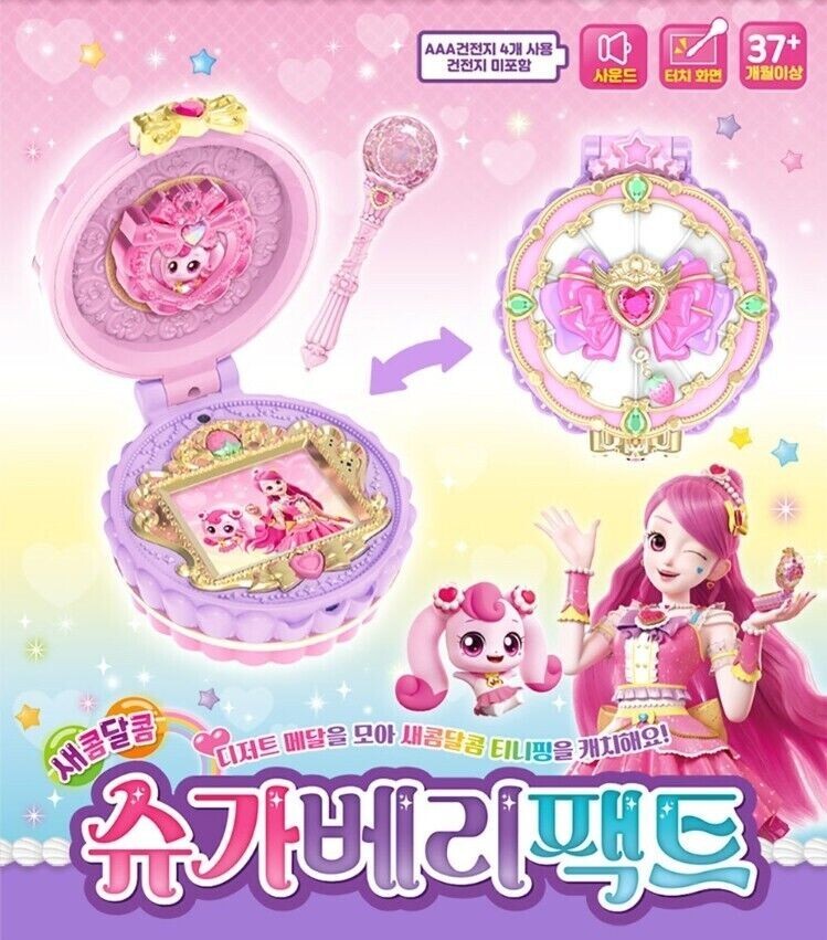 teenieping チニピン　シュガーベリーパクト　シーズン4 Catch Teenieping Season 4 Sweet & Sour Sugar Berry Pact 2023