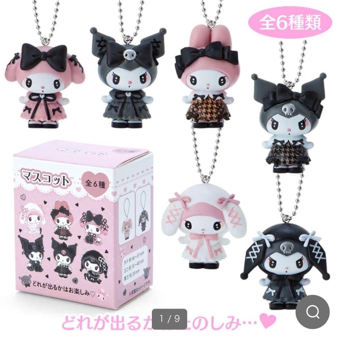 Complete Set Melody & Kuromi Secret Keychain Moonlit Night
