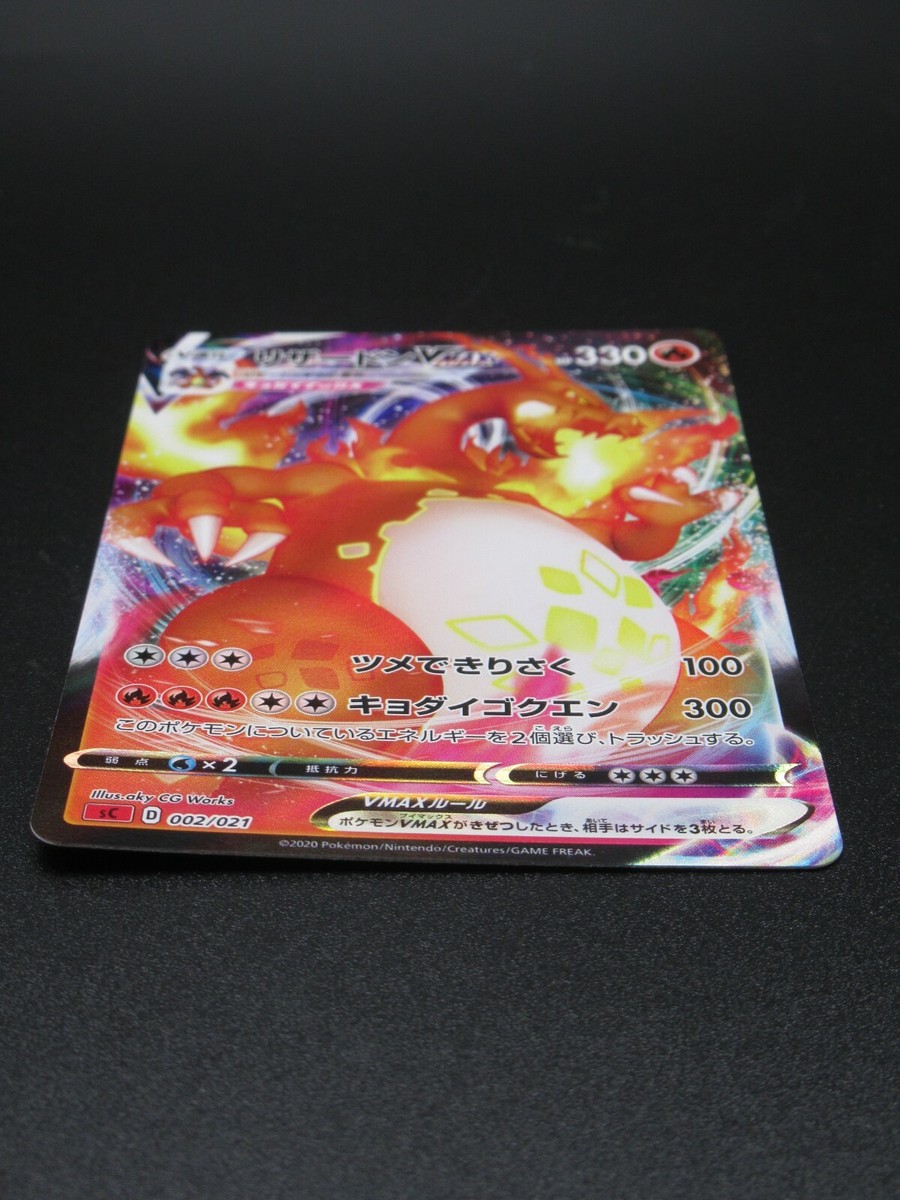 Charizard VMAX sC 002/021 Pokemon Card Japan F/S Near Mint