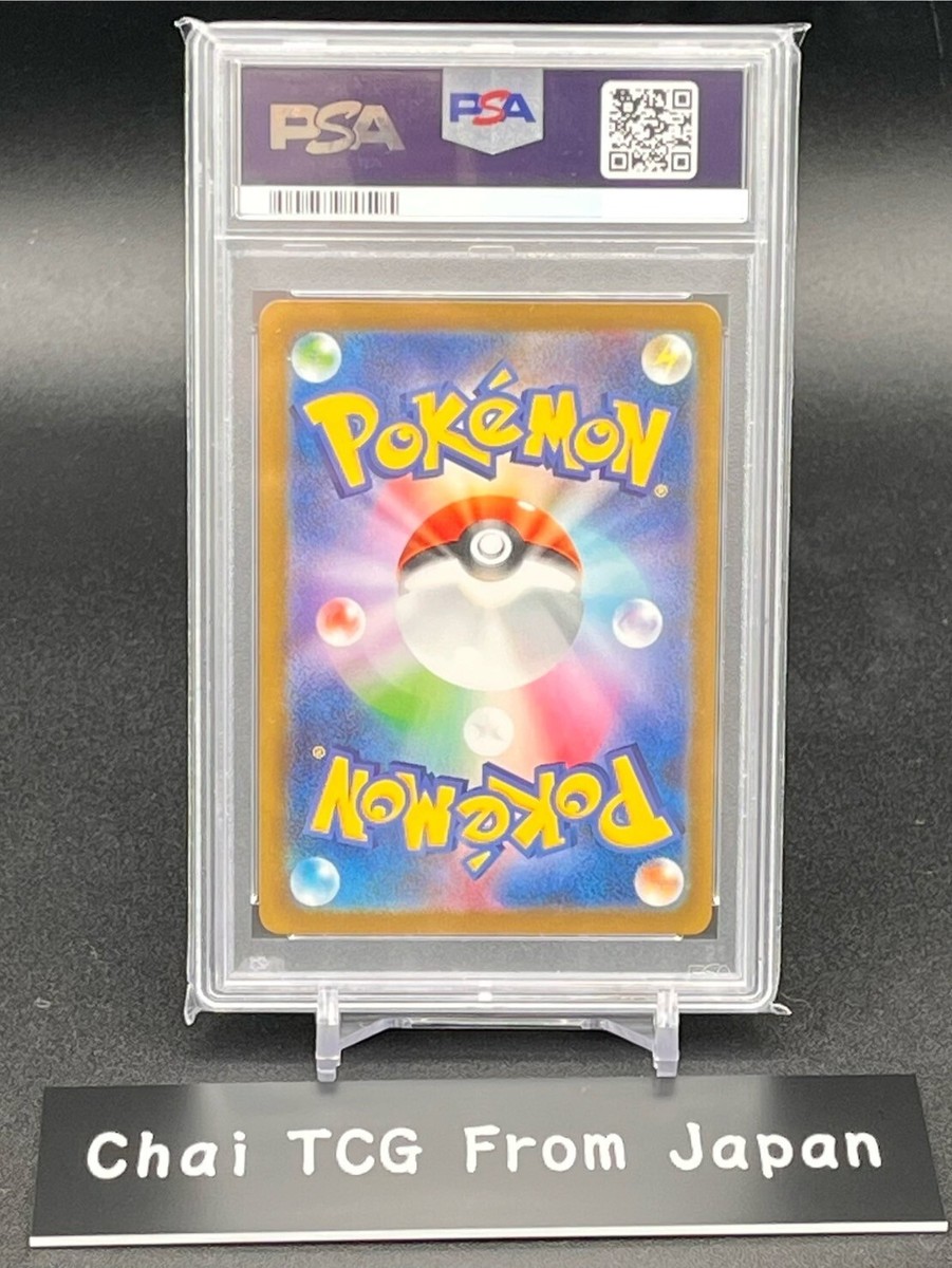 PSA 10 Mew ex SAR 347/190 SV4a Shiny Treasure Pokemon Card PSA 10 Mew ex SAR 347/190 SV4a Shiny Treasure Pokemon Card