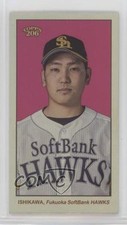 2023 Topps 206 NPB Nippon Professional Baseball 2/7 Shuta Ishikawa #118 08k5