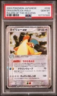 2003 POKEMON JPN RULERS OF THE HEAVENS #038 DRAGONITE EX-HOLO UNLIMITED PSA 10
