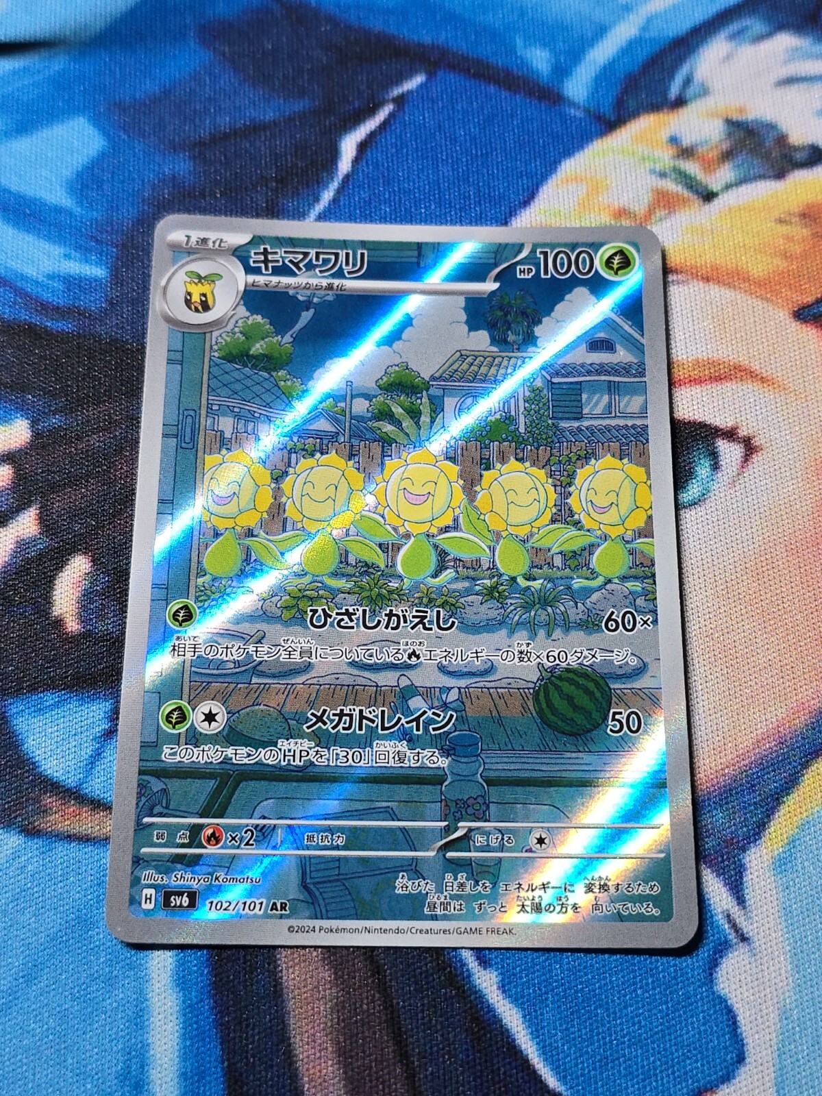 Sunflora 102/101 AR Full Art Illustration Rare Pokemon Card sv6 - US SELLER -