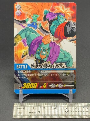 Bujin Kogu Zangya DB1259 Dragon Ball Card TCG Bandai 2009 Japanese