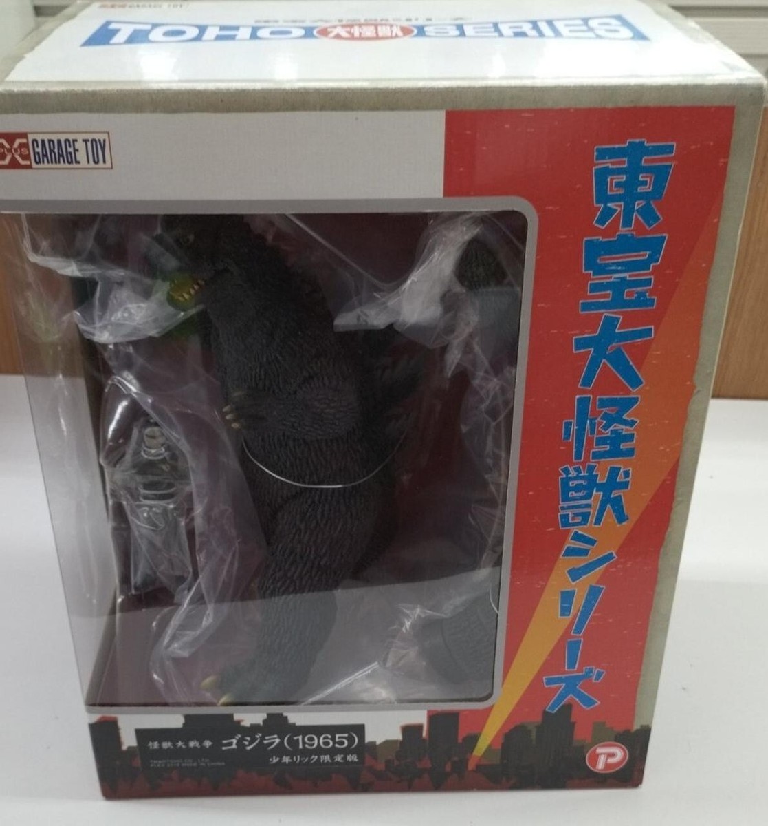 X-PLUS Garage Toy Toho Daikaiju Series Godzilla 1965 Rick Limited