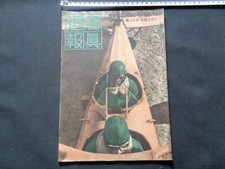 WW2 Japanese Army Military magazine 1940' Antique navy soldier Lot Pictures F/S