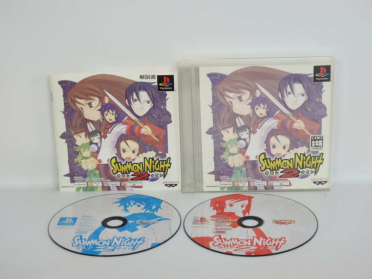SUMMON NIGHT 2 PSone Books Ref/ccc PS1 Playstation Japan p1 SUMMON NIGHT 2 PSone Books Ref/ccc PS1 Playstation Japan p1