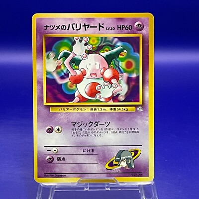 Sabrina's Mr. Mime No.122 Pokemon Card Game TCG Trading Old Back