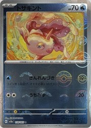 Goldeen 118/165 Poke Ball Pattern Reverse Holo Japanese 151