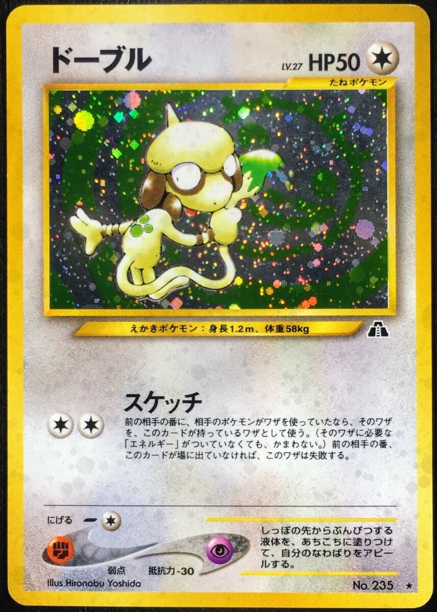 Smeargle Holo No. 235 Neo Discovery Japanese Pokemon Card Smeargle Holo No. 235 Neo Discovery Japanese Pokemon Card