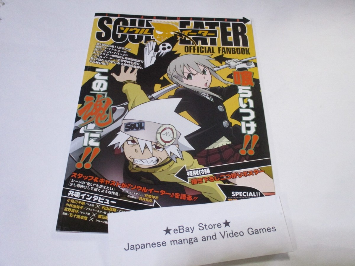 Soul Eater TV Anime OFFICIAL FAN BOOK Art Vol.1 Japan | eBay