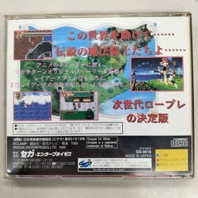 Sega Saturn Soft Magic Night Ray Earth Used