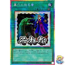 Vom Grab gerufen Prismatic Secret Rare LPST-JP035 STAMP EDITION Yugioh