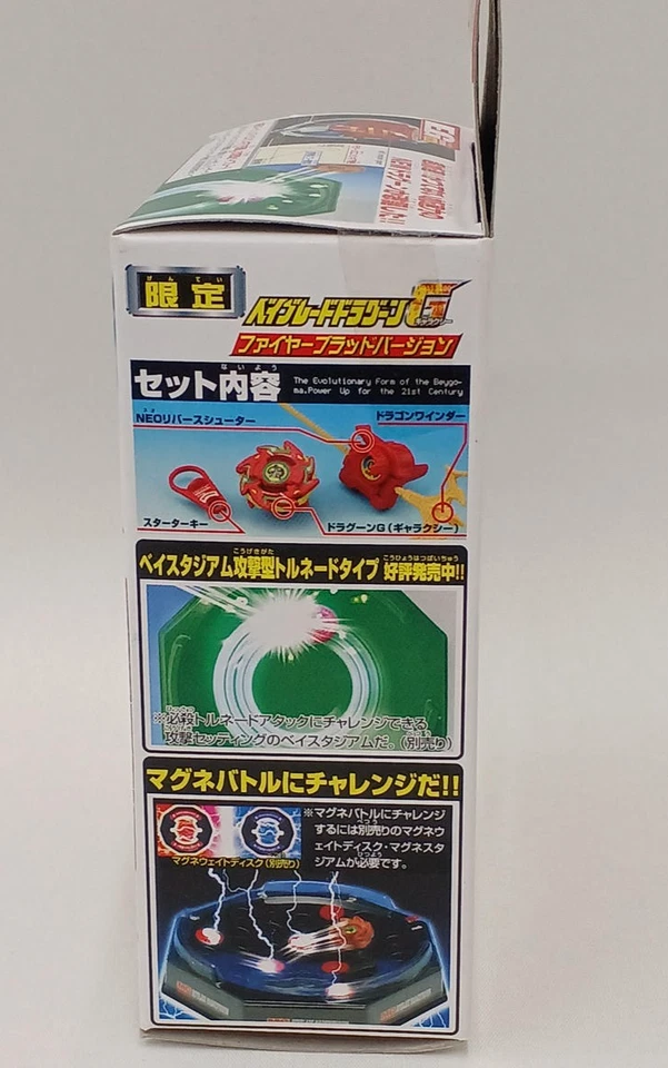 TAKARA Beyblade Dragoon G Fire Blood Ver EG Equipo de motor izquierdo Toys R Us Limited Foto 2 de 4