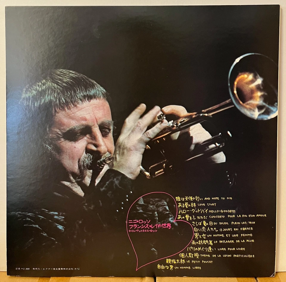 Nini Rosso Plays Francis Lai CD4 Quadraphonic Japan Vinyl LP Obi CD4W-7060 - Image 2 of 4