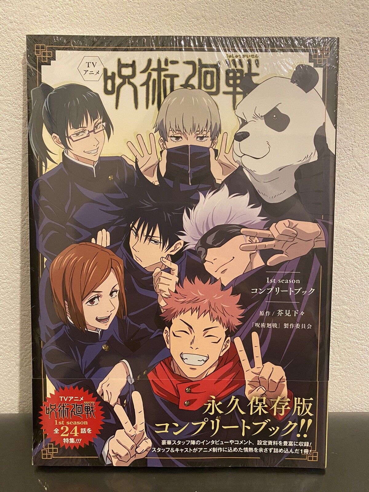 First look poster out for Jujutsu Kaisen season 2- Cinema express