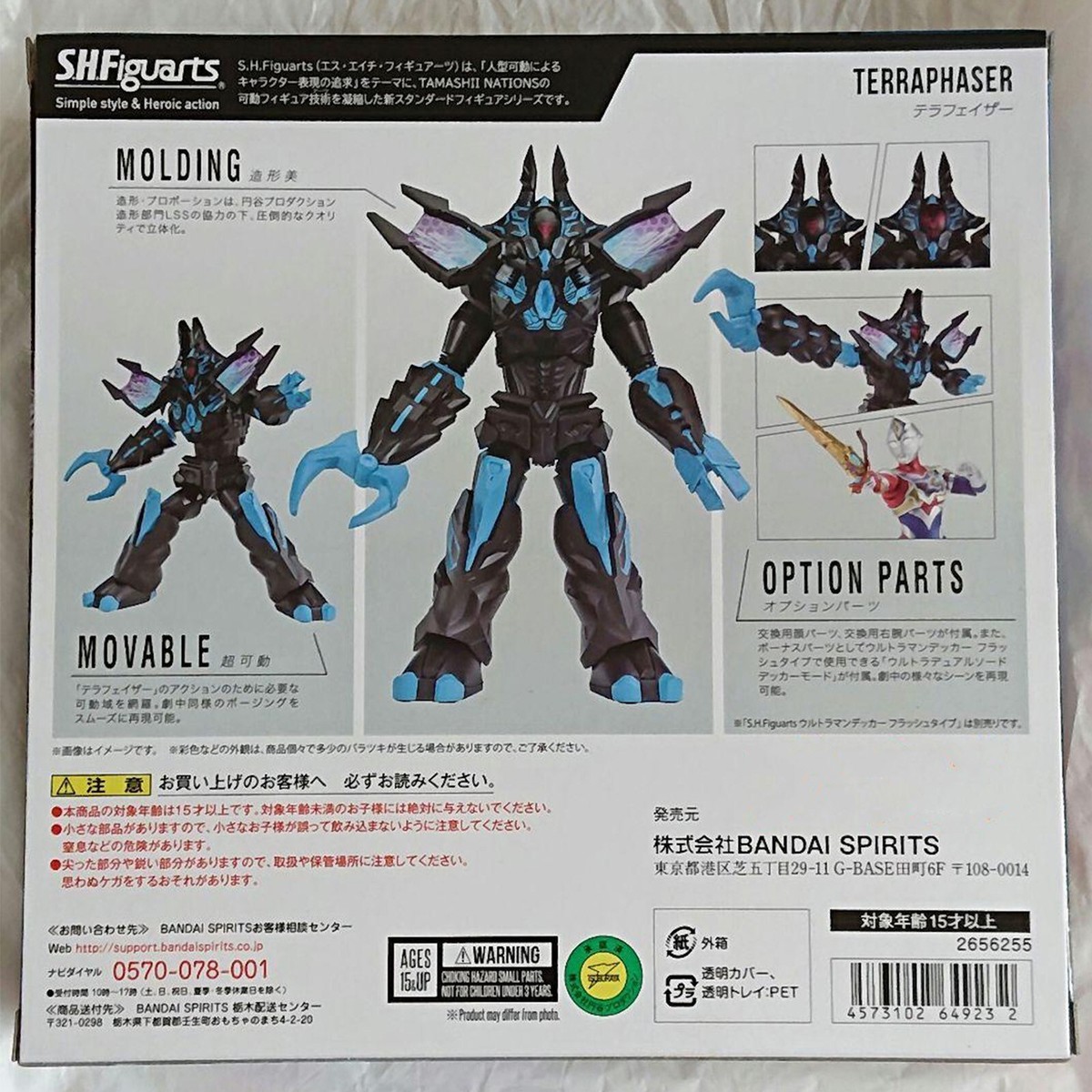 SHFiguarts テラフェイザー S.H.Figuarts テラフェイザー | ウルトラマンシリーズ