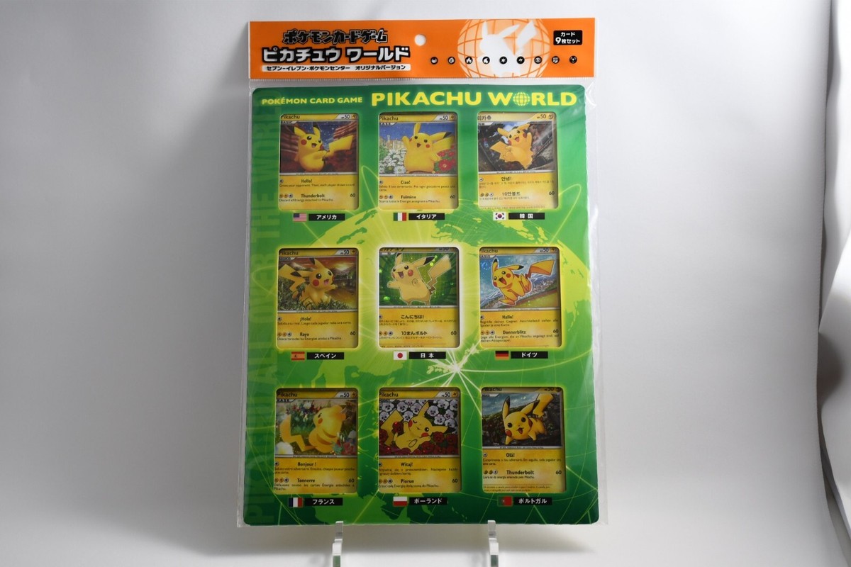 ピカチュウワールドコレクション Pikachu world collection