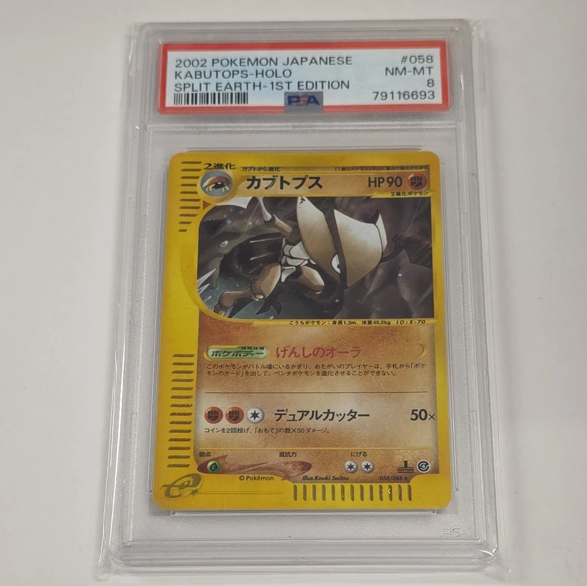 Preços baixos em Kabutops 058/088 Split Earth | eBay