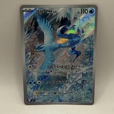 Articuno 102 Articuno Full Art AR SV9 Japanese Pokemon Card - Near Mint  Condition 102/100 Japanese Pokemon Cards
