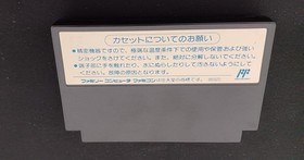 [Rare] Final Mission Famicom NES NATSUME NAT-FV Retro Game Cartridge A5830