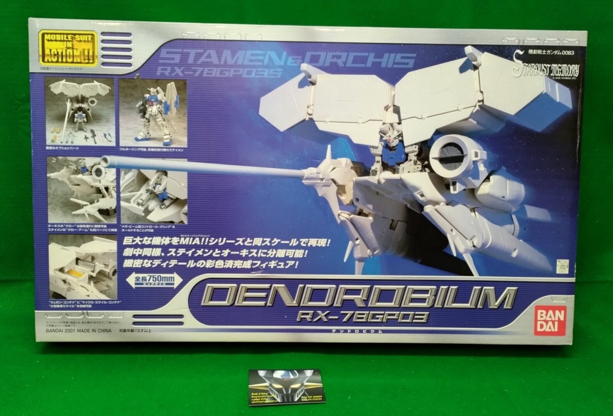 模型製作用品 RX-78GP03DENDROBIUM Gundam Dendrobium RX-78GP03 Stamen & Orchis Bandai 2001