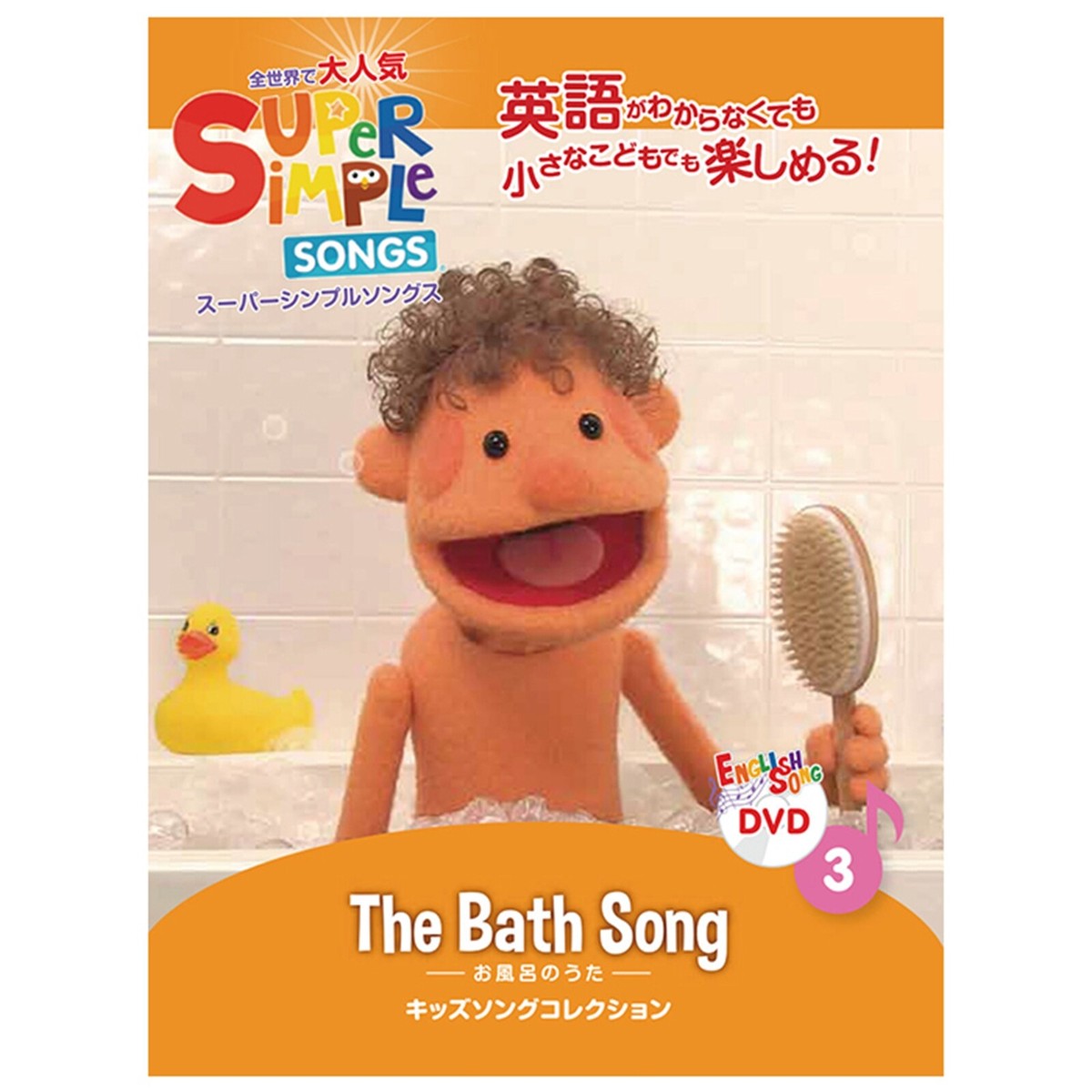 Super Simple Learning Songs DVD 4 Disc Collection Set Kids