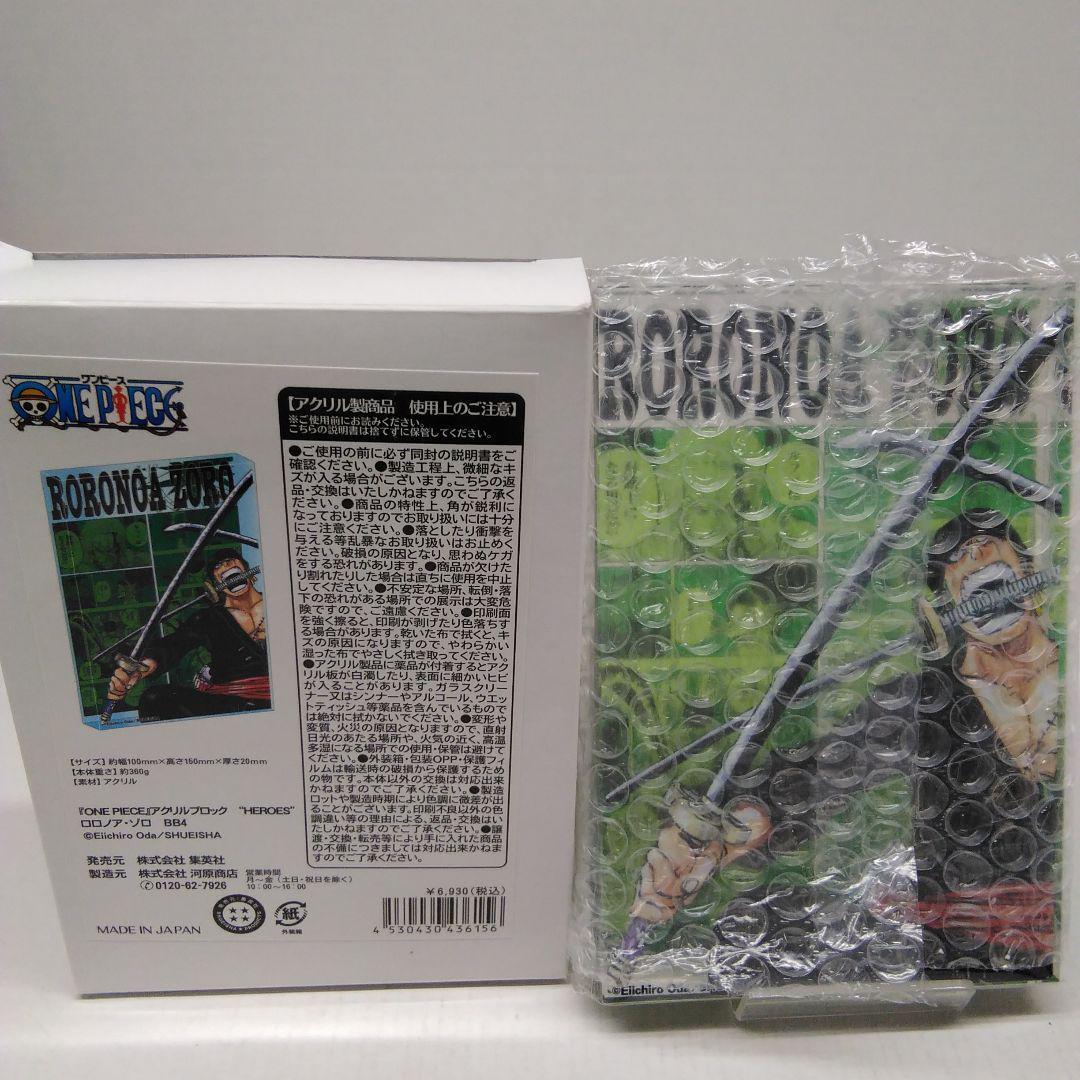 ONEPIECEアクリルブロック HEROES ロロノア・ゾロ BB4 ONEPIECEアクリルブロック HEROES ロロノア・ゾロ BB4 - メルカリ