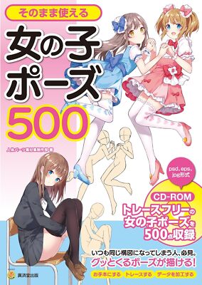 How to Draw Girls Pose 500 Book w/ CD-ROM Manga Illustration Technique Book